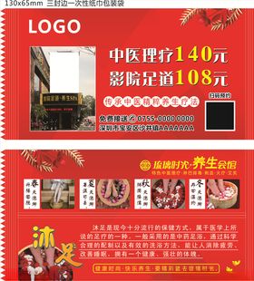 会所外卖纸巾