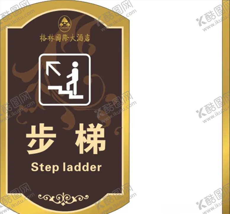 编号：75682806260059137374【酷图网】源文件下载-楼梯标识牌