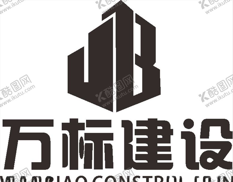 编号：84481309160841328506【酷图网】源文件下载-万标建设消防LOGO建筑