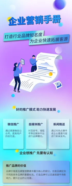 卡通风格手机应用界面展示