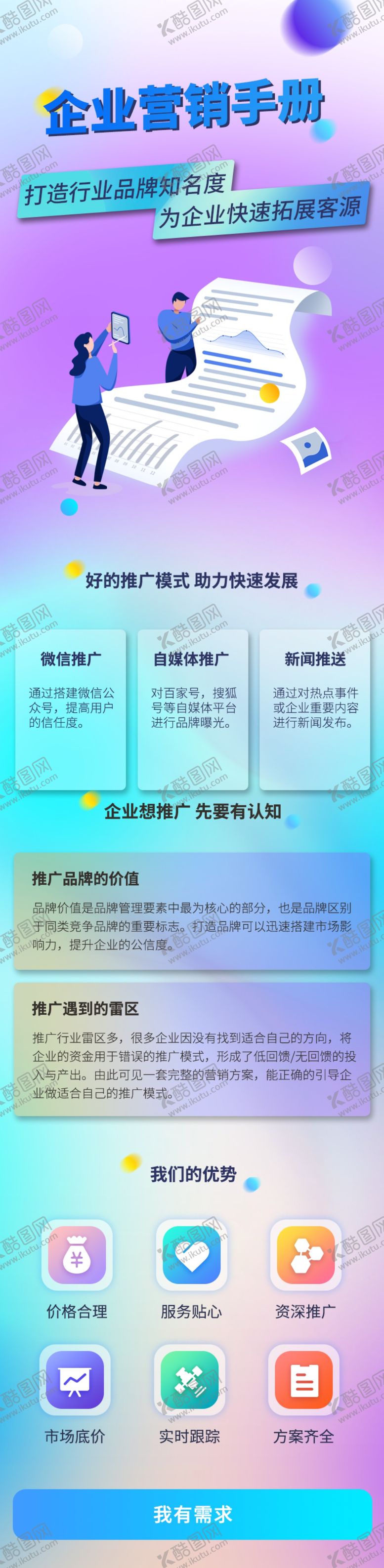 编号：93337610271009154474【酷图网】源文件下载-卡通风格手机应用界面展示