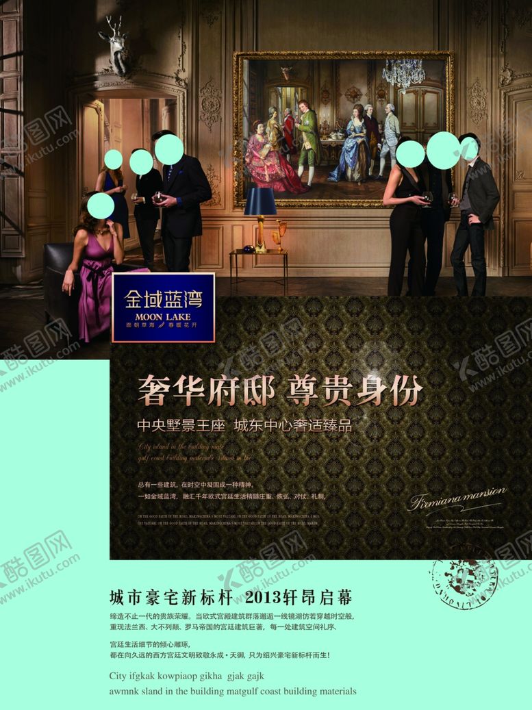 编号：32302007012349525898【酷图网】源文件下载-创意海报设计