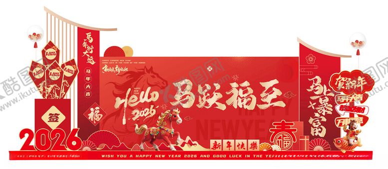 编号：55444611200435354675【酷图网】源文件下载-马年美陈活动