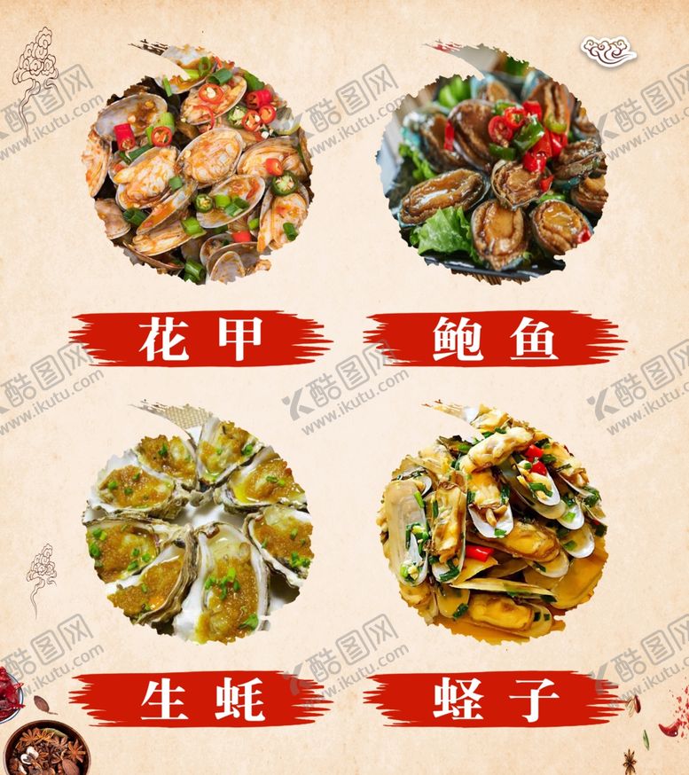 编号：73509301262236283761【酷图网】源文件下载-餐饮海报