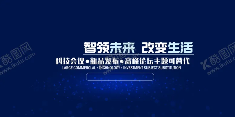 编号：51557402220542441823【酷图网】源文件下载-智能科技素材