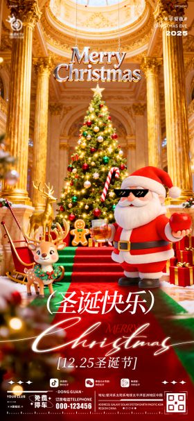 酒吧圣诞节海报