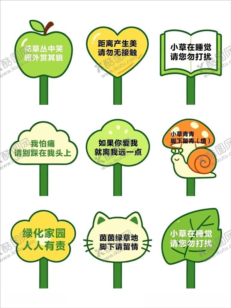 编号：89413805250519375600【酷图网】源文件下载-花草牌