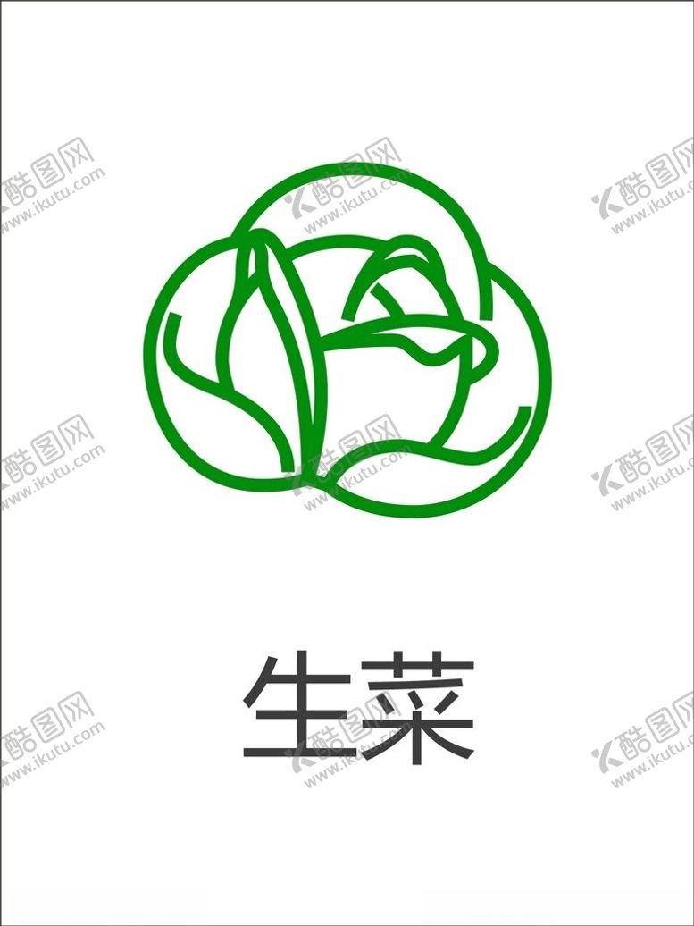 编号：28996302091417558180【酷图网】源文件下载-蔬菜图标