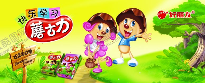 编号：52896710090934572477【酷图网】源文件下载-蘑菇力