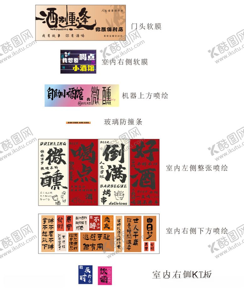 编号：21128305240516439383【酷图网】源文件下载-小酒馆