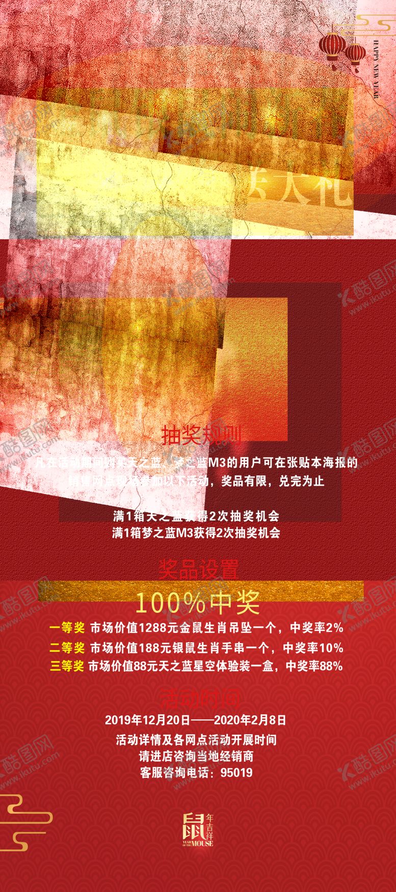 编号：23978410310814459536【酷图网】源文件下载-2020年鼠年展架