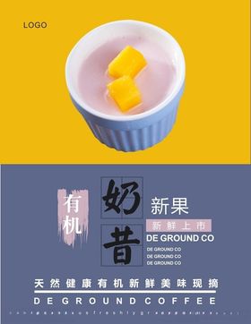 奶昔海报