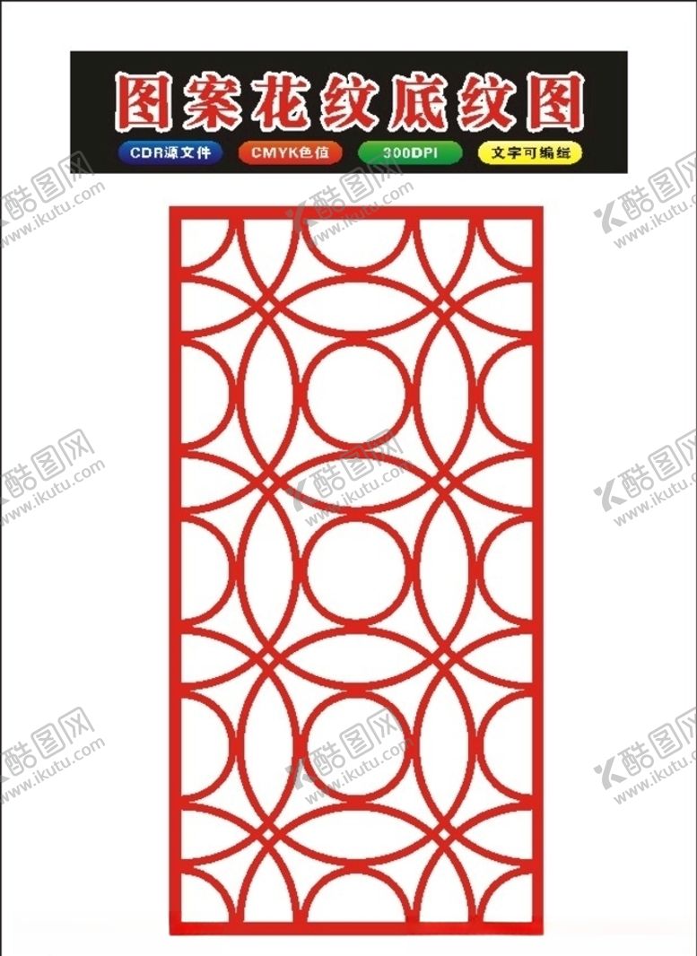 编号：32727610252250044819【酷图网】源文件下载-边角镂空边框