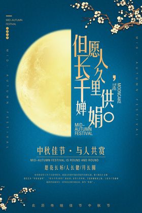 中秋节国庆活动国庆促销双同庆