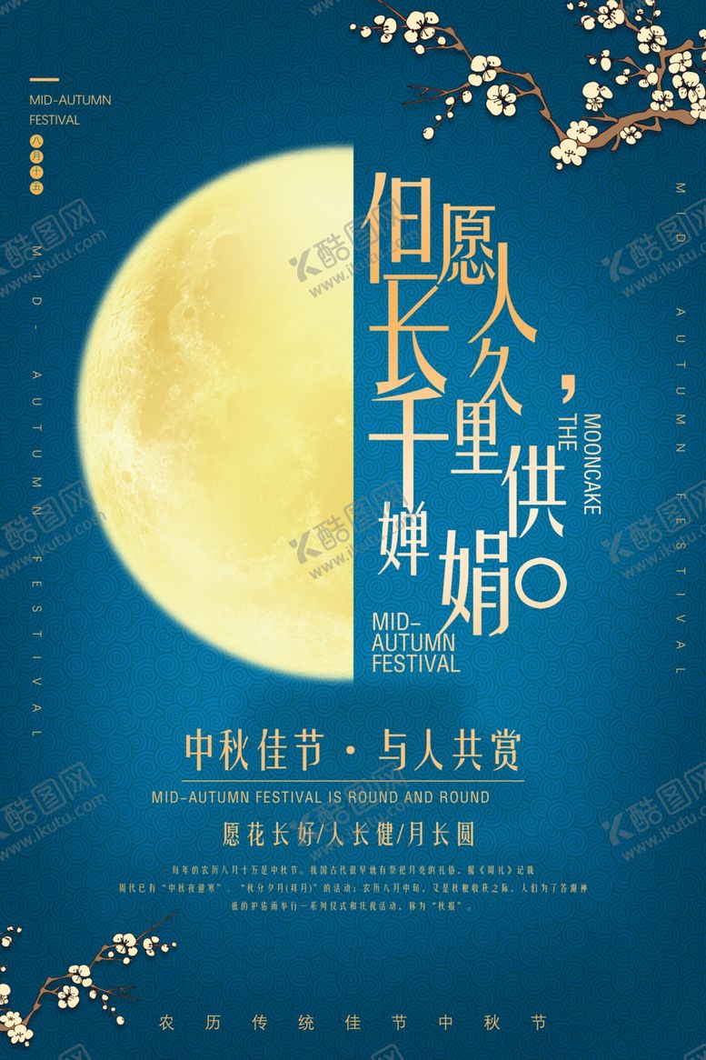中秋节国庆活动国庆促销双同庆