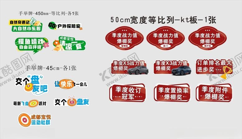 编号：88831409220055262980【酷图网】源文件下载-促销活动图标展示