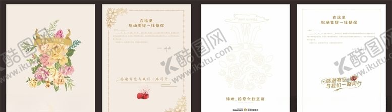 编号：23937110310813237537【酷图网】源文件下载-邀请函