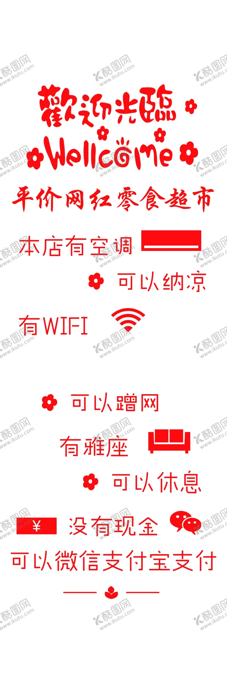 编号：44952005190735398036【酷图网】源文件下载-欢迎光临