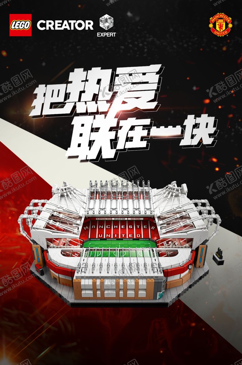 编号：46225509300915286744【酷图网】源文件下载-体育场海报