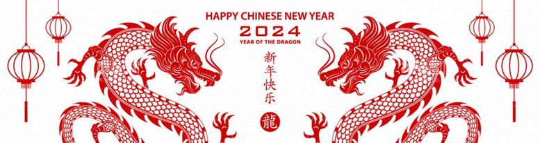 编号：33686112022157406976【酷图网】源文件下载-2024年龙年新年春节