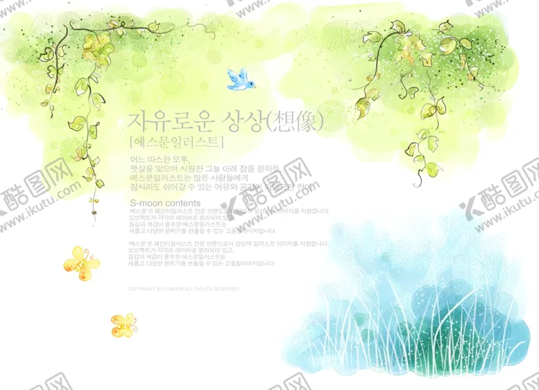 编号：87033605091646005611【酷图网】源文件下载-水彩韩式背景