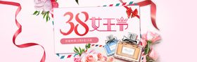 编号：37980409242124343967【酷图网】源文件下载-妇女节促销