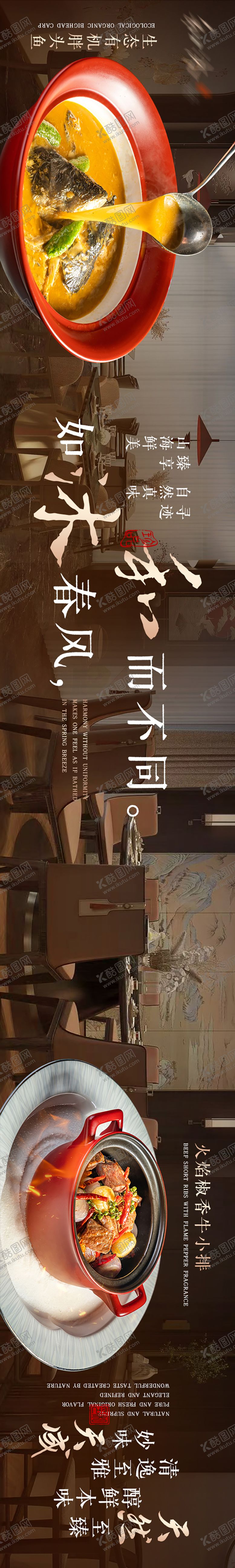 编号：31055909080418341225【酷图网】源文件下载-暗调私房菜五连图海报