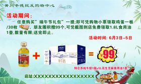 隆情端午