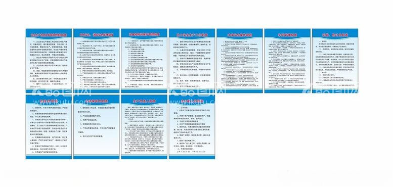 编号：27354412241920442925【酷图网】源文件下载-安全生产制度