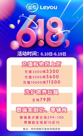 黑金618活动促销海报