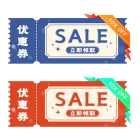 优惠券节日促销标签年货节淘宝素材