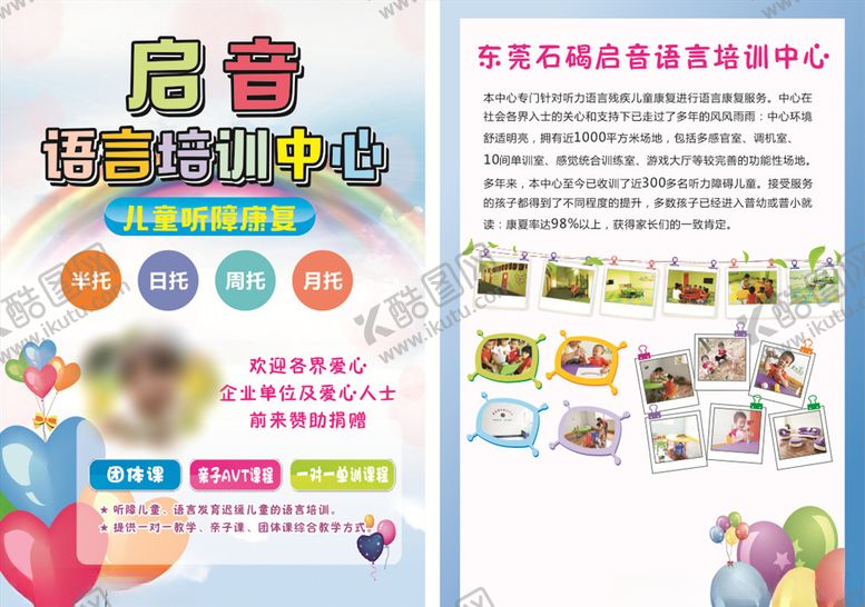 编号：14668810060545179918【酷图网】源文件下载-东莞培训中心