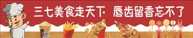 小吃广告