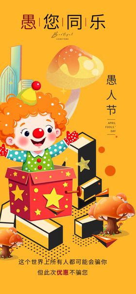 小丑礼盒带来欢乐时刻