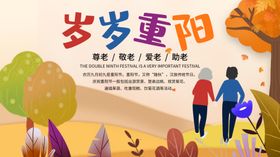 岁岁重阳