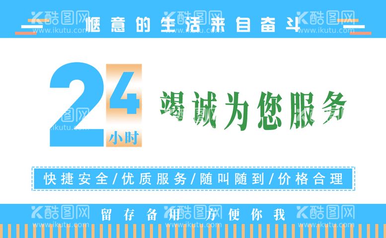 编号：63152709140151030783【酷图网】源文件下载-出租车名片CMYK