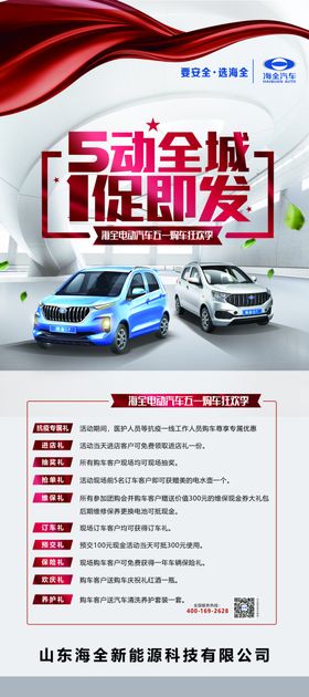 电动车