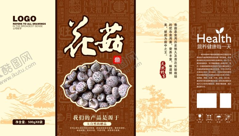 编号：29260411010726129716【酷图网】源文件下载-香菇