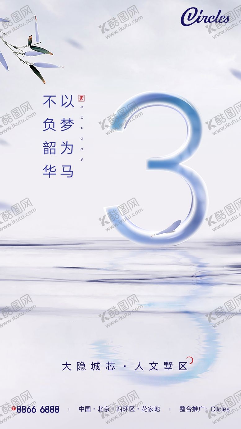 编号：98447407072035436760【酷图网】源文件下载-倒计时