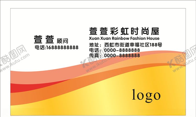 编号：99595607080021489943【酷图网】源文件下载-时尚名片