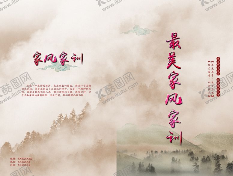 编号：64612407090401216386【酷图网】源文件下载-书籍封面