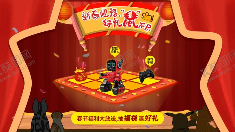 编号：78738009090552336240【酷图网】源文件下载-春节