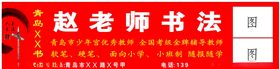 书法门头制作