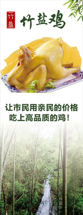 盐鸡宵夜餐饮菜单A4