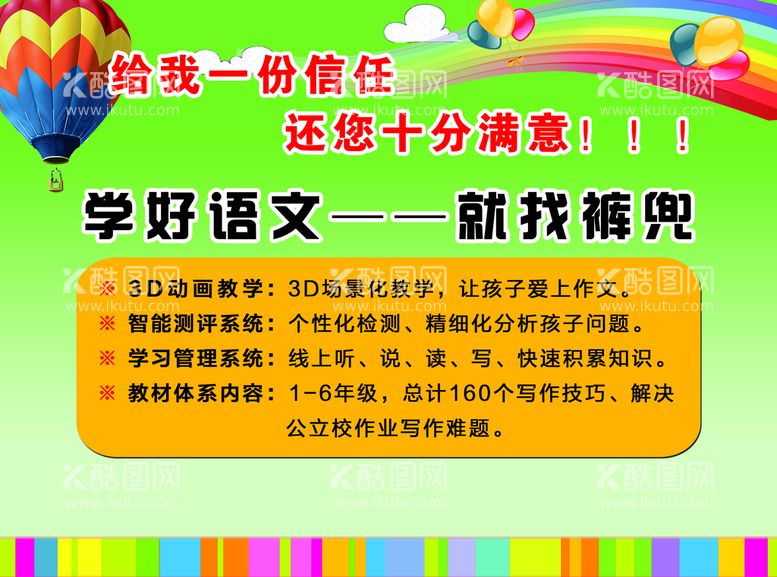 编号：52605411202339422885【酷图网】源文件下载-学好语文