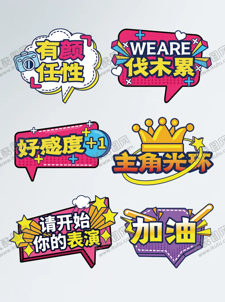 编号：45163111180042052445【酷图网】源文件下载-手绘风公司企业聚会拍照牌