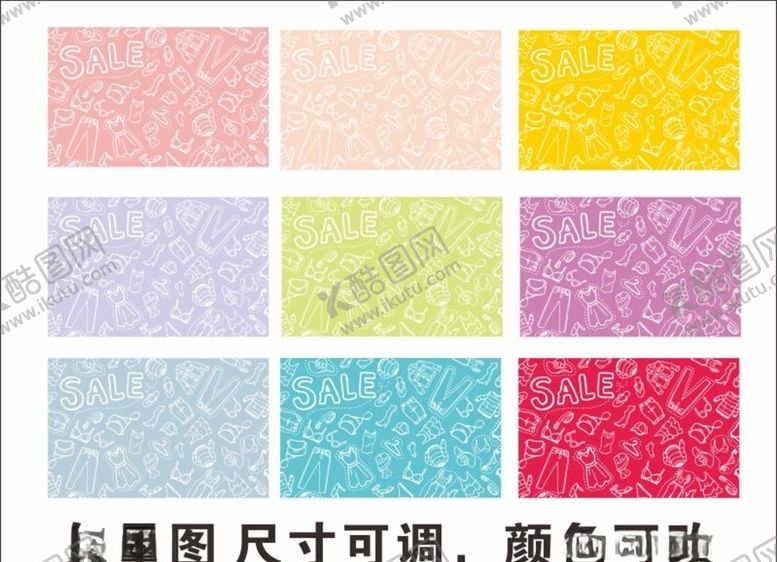 编号：90062104210246264971【酷图网】源文件下载-手绘背景图促销
