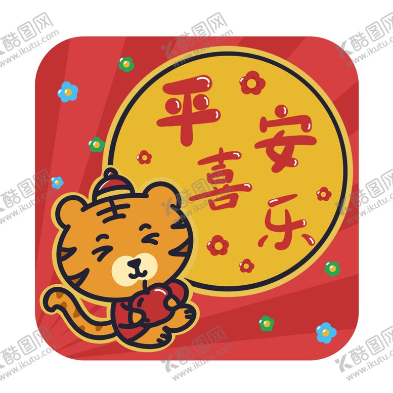 编号：50678909181213406048【酷图网】源文件下载-虎年卡通形象