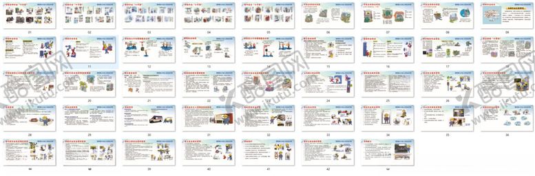 编号：58314504280117081358【酷图网】源文件下载-安全漫画宣传