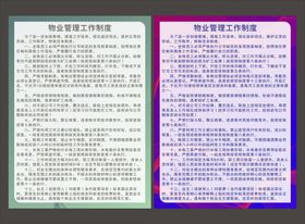 物业管理公司名片